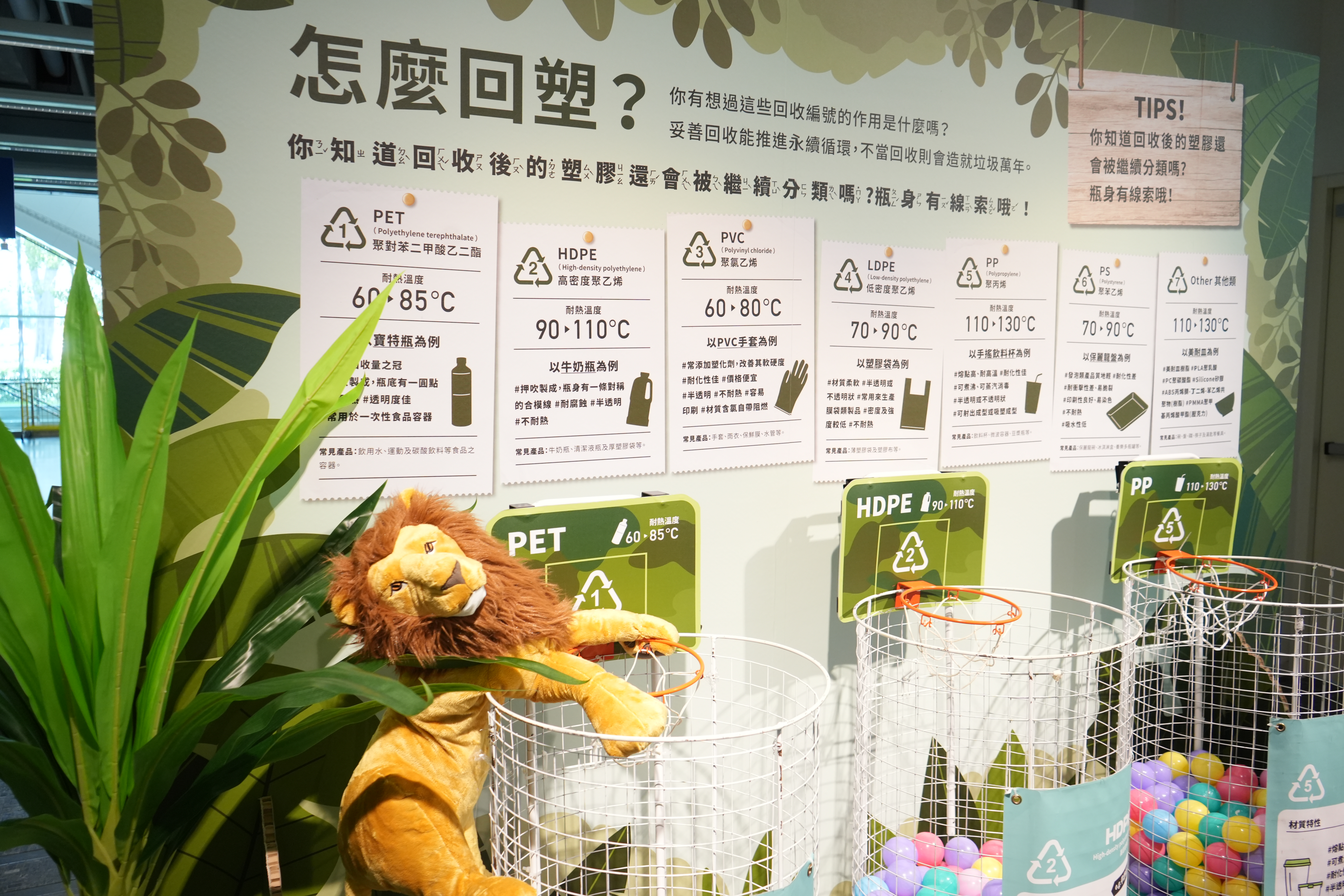 IKEA 塑學家永續星任務